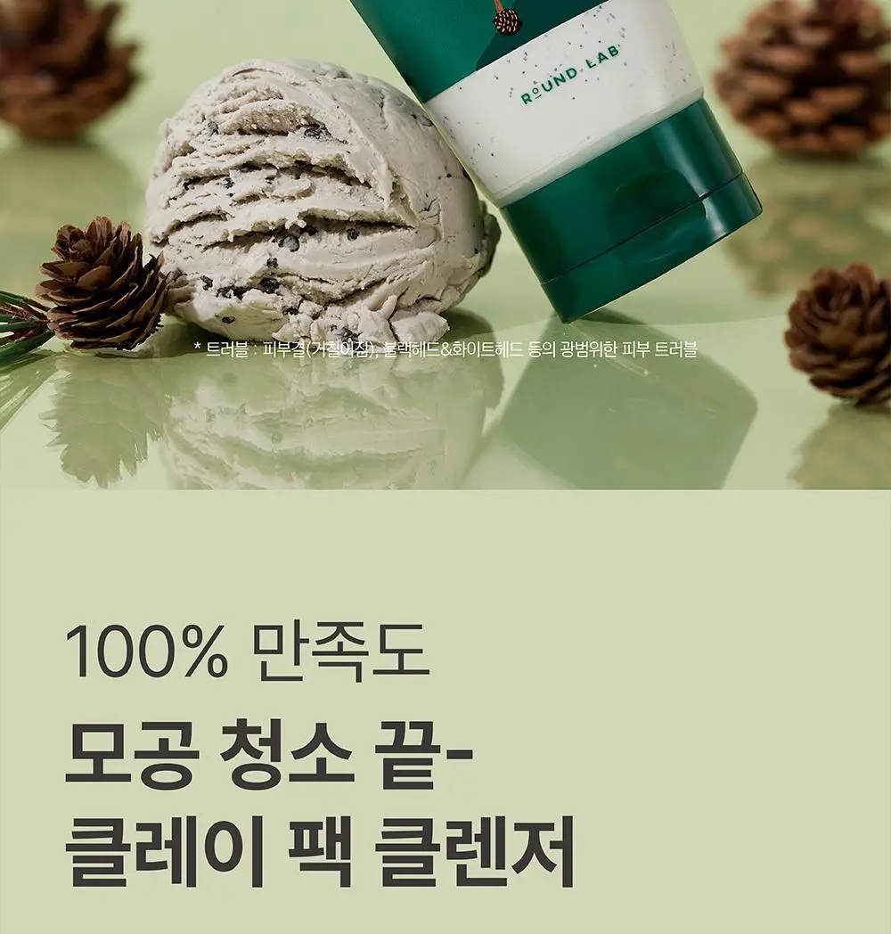 [9,900원 특가] 라운드랩 동백/소나무 팩 클렌저 150ml 기획 (+클렌징해면퍼프) 상세페이지 14